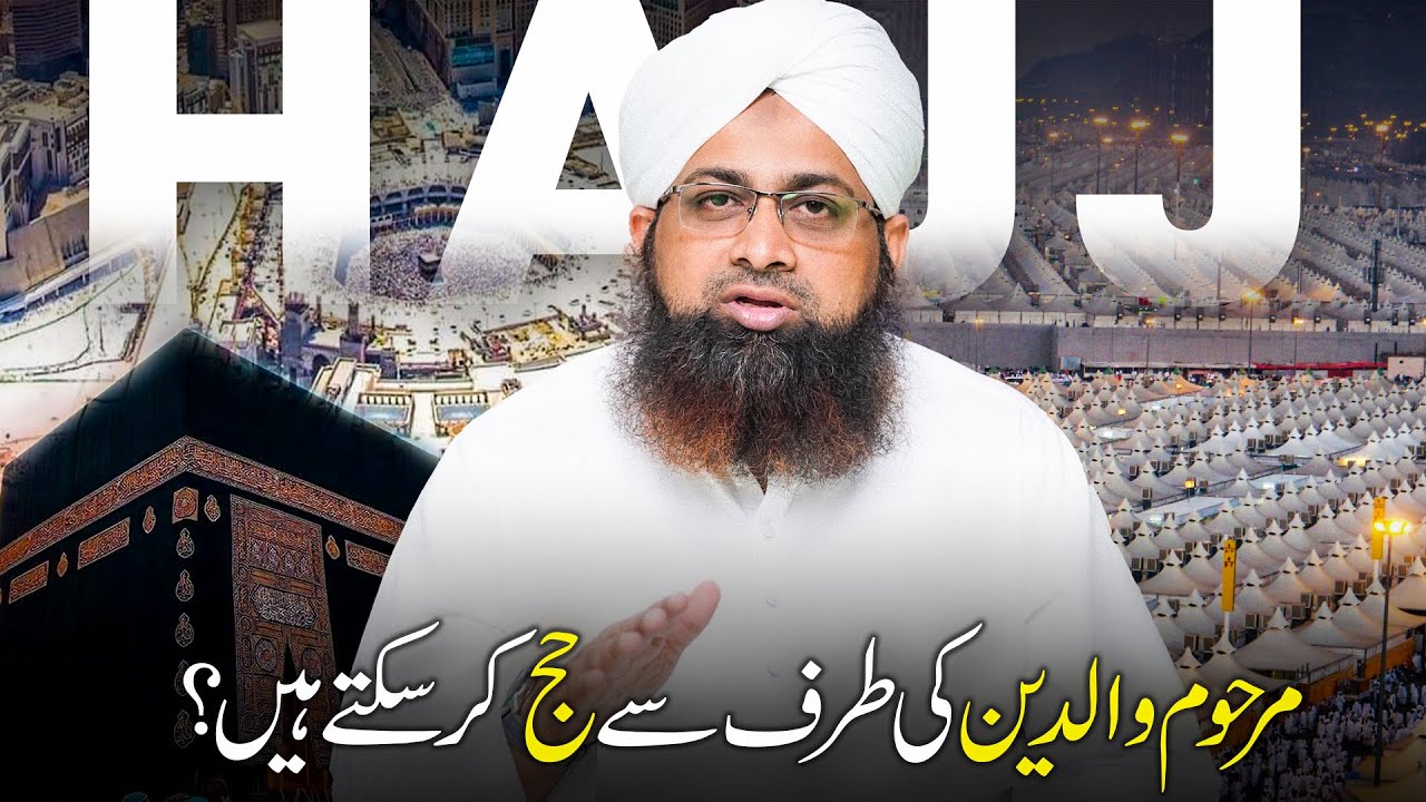 Kya Marhoom Walidain Ki Taraf Say Hajj o Umrah Kar Saktay Hai?